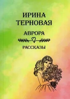 Году вышел в свет