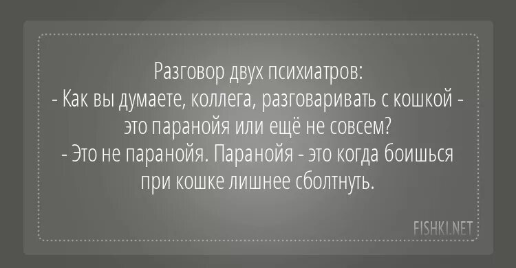 Когда нужно обращаться к психиатру. Почему нужны психиатры. Психиатр иллюстрация. Какие вопросы может задать психиатр на приеме. Причины для обращения к психиатру.