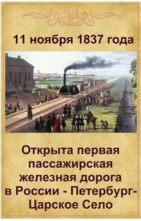 Дорога между петербургом и царским селом