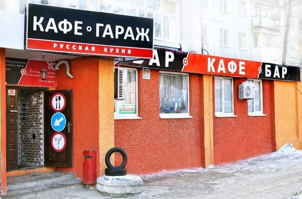 Панорама: Гараж, кафе, просп. Ильича, 66, Шатура - Яндекс Карты
