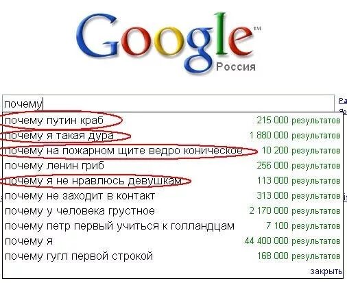 Прикольные сайты Google. Что погуглить в гугле. Которые нельзя гуглить. Вещи которые нельзя гуглить в гугле. Почему нельзя просматривать