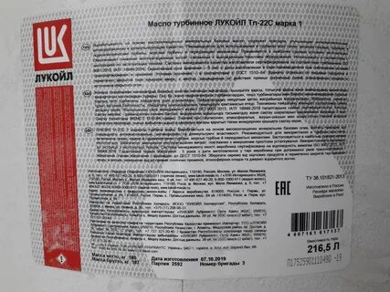 Каталог масел лукойл характеристика