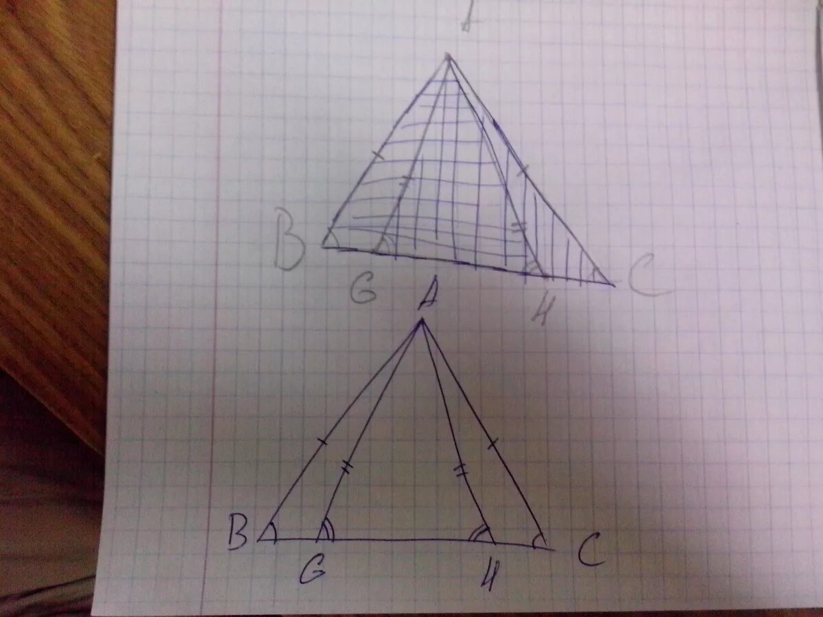 Равенство AC=ab+BC. В треугольнике АВС АВ АС на стороне вс выбраны точки g и h так что bg+GH BH. H=(ab*AC)/AC. Биёр Борски труголник.