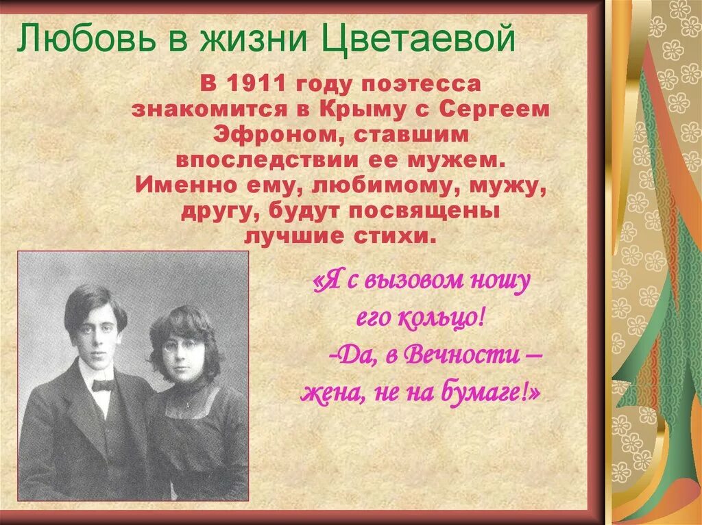 Поэзия м Цветаевой. Творчество м Цветаевой. Творчество Цветаевой стихи. Презентация по Цветаевой.