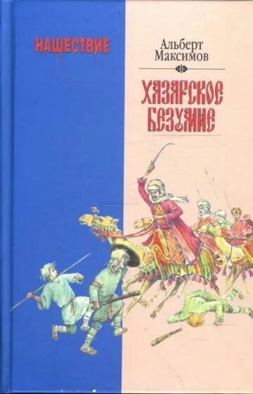 Русь которая была книга. Клеопатра Великая женщина стоящая за легендой книга.