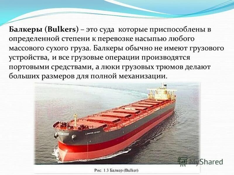 порт ночью. трамповое судоходство это. контейнеровоз maersk line. трамповое судоходство это. линейное и трамповое судоходство сравнение.