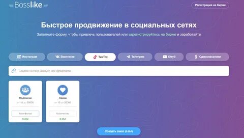 Накрутка пф бесплатный тест nakrutka pf