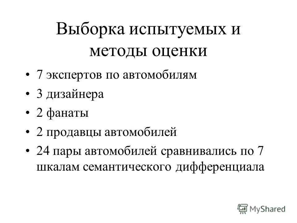 Процентиль. Выборка испытуемых на которую направлено воздействие. Выборка испытуемых на которую направлено воздействие. Выборка испытуемых на которую направлено воздействие. Выборка испытуемых на которую направлено воздействие.
