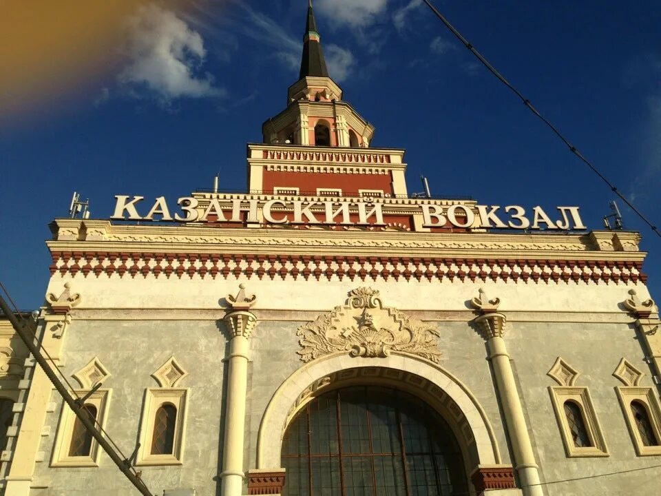 Казанский вокзал. Казанский вокзал вокзал. Казанский вокзал 1960-е. Казанский вокзал 2, Москва.