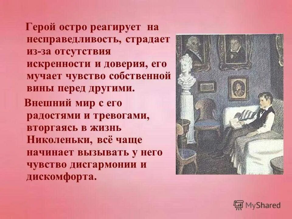 Николенька толстой детство характеристика. Л Н толстой детство Николенька. Рассказ о детстве Толстого. Персонажи повести детство Толстого. Лев толстой рассказ детство.