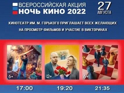 Что показывают в кинотеатрах 2023