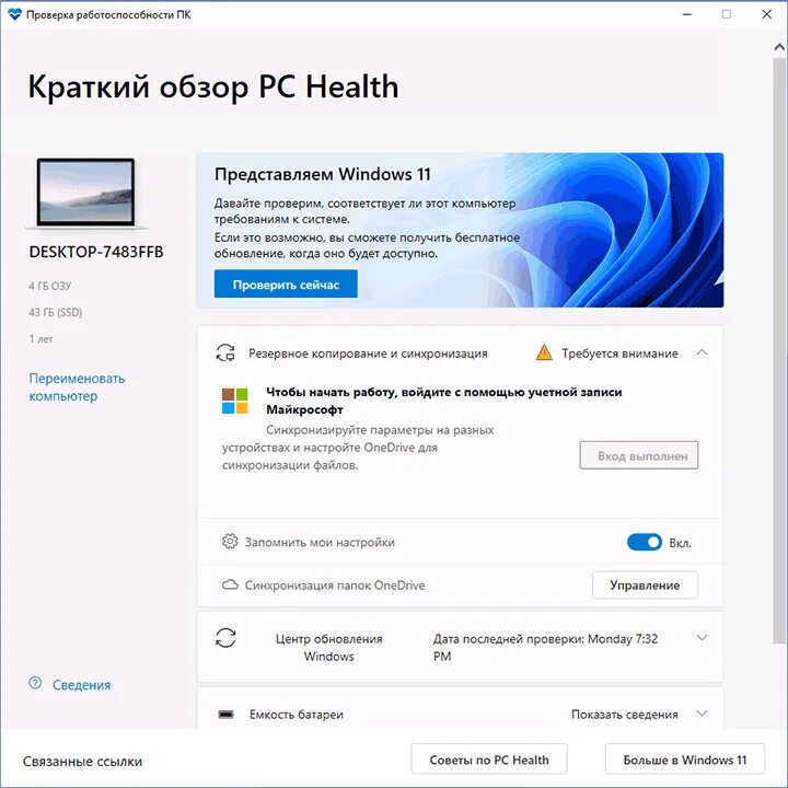 Какого числа обновляется