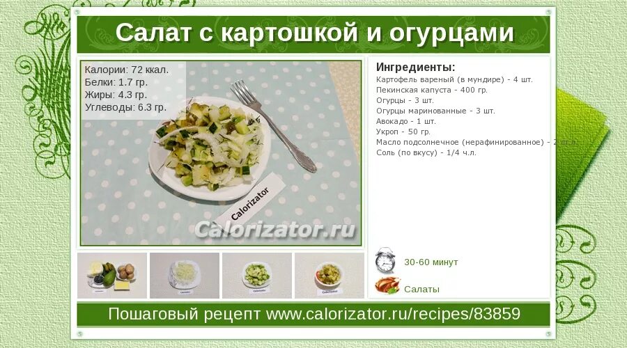 Калорийность огурца свежего на 100 грамм. Огурцы соленые бжу. Огурцы соленые бжу. Огурцы соленые бжу. Огурцы соленые бжу.