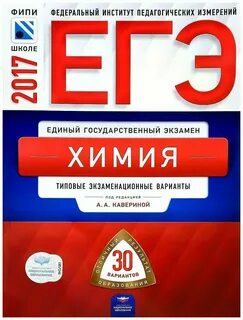 Вариант фипи по химии 2024