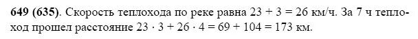 математика 5 класс виленкин 2 5. 301. виленкин учебник. 301. решение уравнений 5 класс математика виленкин.