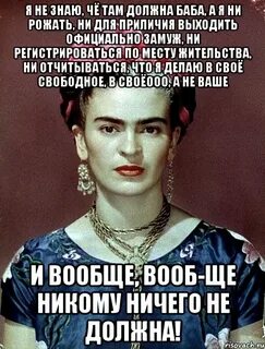 Она не обязывает