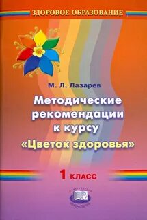 Методические рекомендации курсы