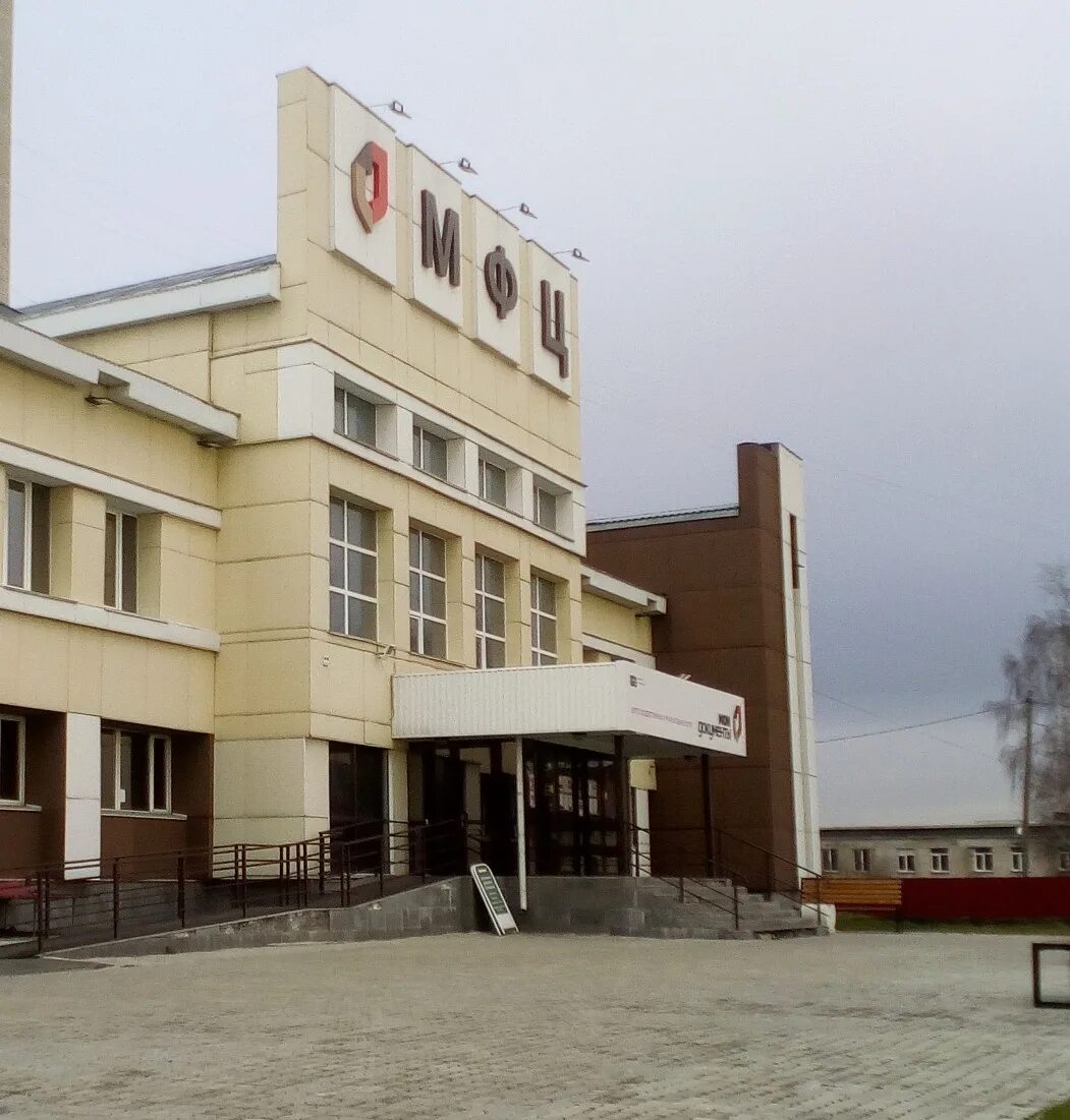 мфц г барнаул. контактный центр мтс самара. руководитель мфц мегион. многофункциональный центр барнаул. мои документы офис.