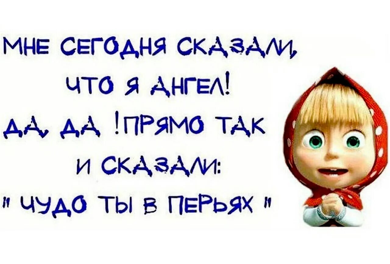 Чудеса прикольные картинки. Смешные фразы про чудо. Смешные высказывания про чудо. Статусы про чудо. Про чудеса цитаты смешные.