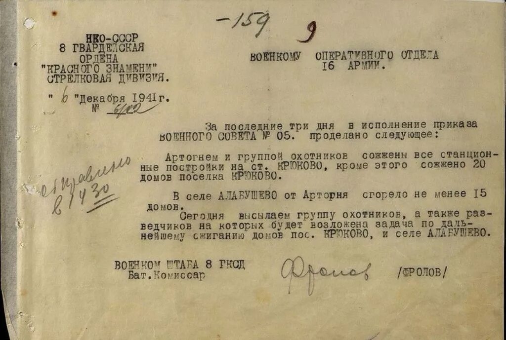 Приказ 2 пункт 15. Приказ 0428 от 17 ноября 1941 года. Приказы Сталина 1941 года. Приказ ставки 0428 от 17 ноября 1941 года. Приказ 428 1941 года.