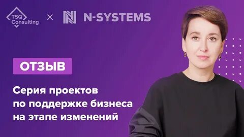 N systems