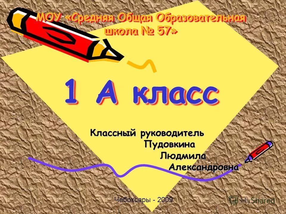 Папка воспитательной работы классного руководителя. Классный час картинка. Классному руководителю 7 класс классные часы. День знаний. Классному руководителю 7 класс классные часы.