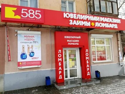 Ломбард золото екатеринбург