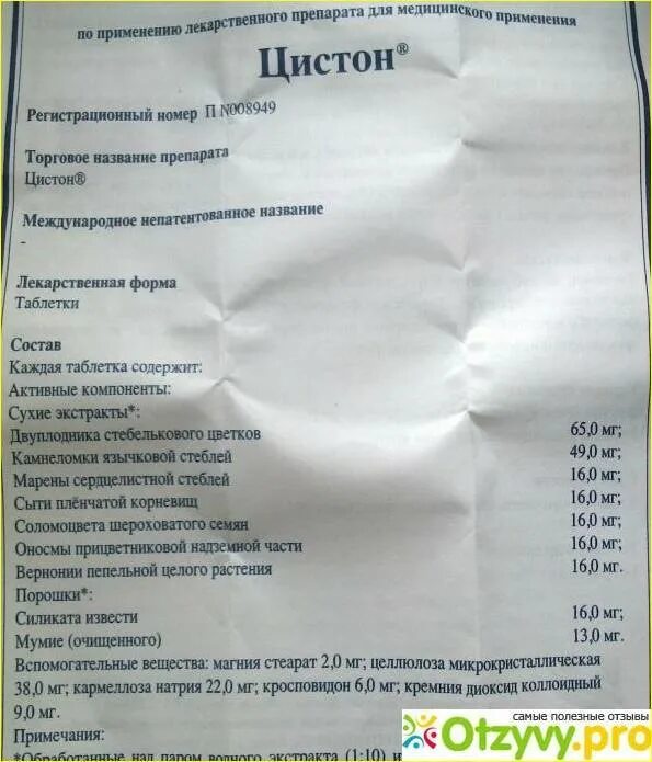 5 нок или канефрон