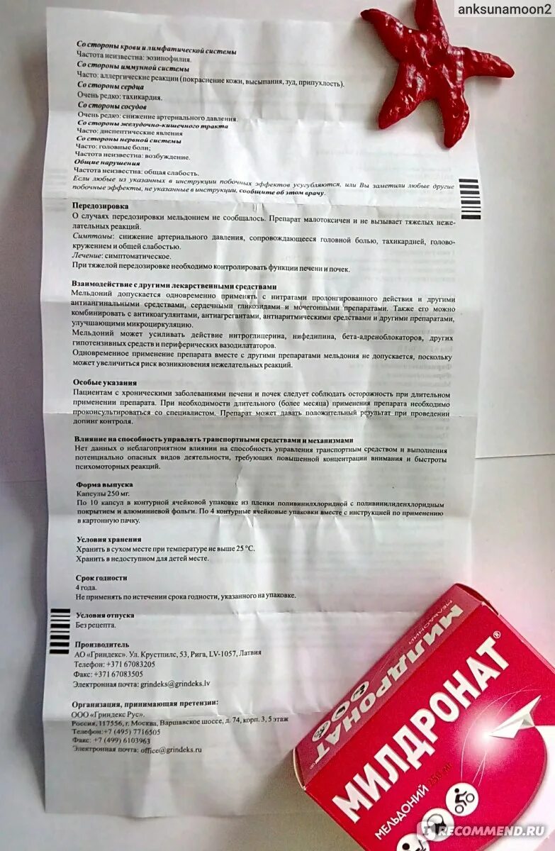 Милдронат можно при повышенном давлении. Милдронат можно при повышенном давлении