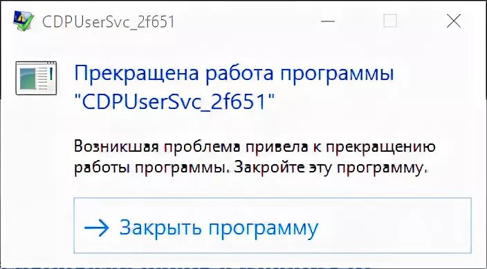 Перестань приложение