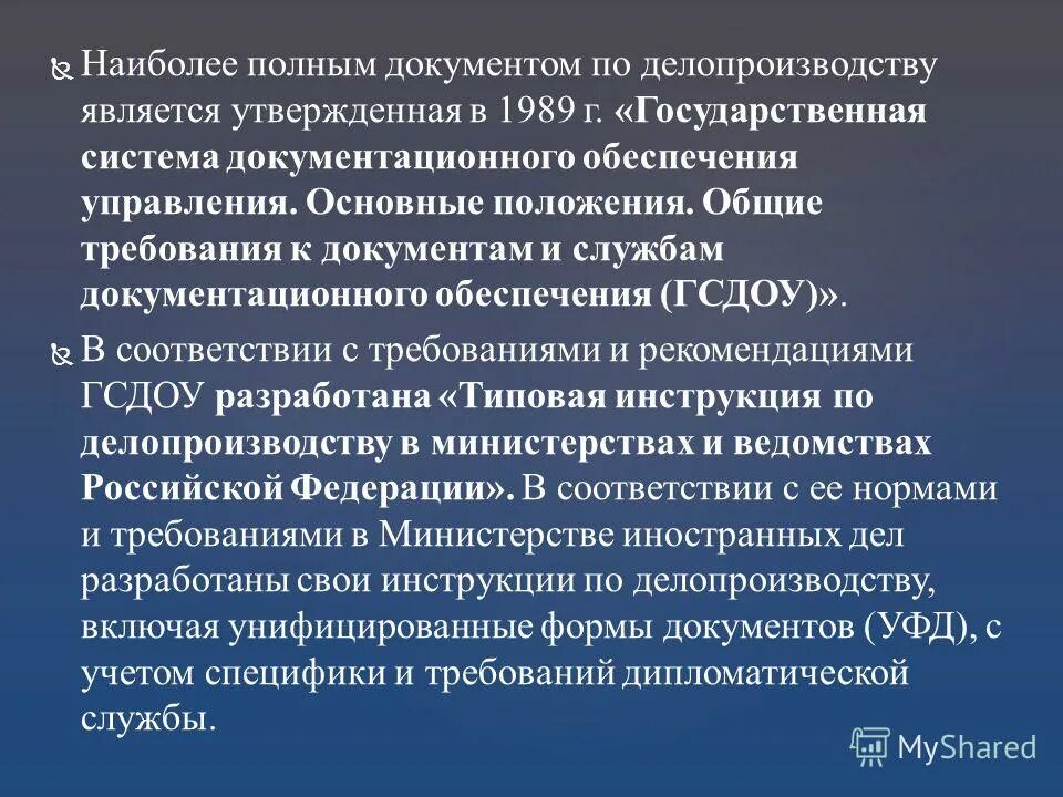 Полная документация. Полная документация