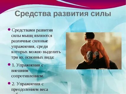Использование мускульной силы человека