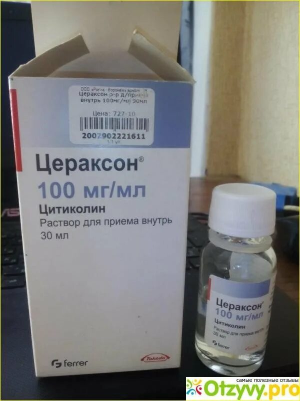 Цераксон раствор 100мг/мл 30мл. Цераксон 500 мг сироп. Цераксон раствор 100 мл. Цитиколин 30 мл раствор.