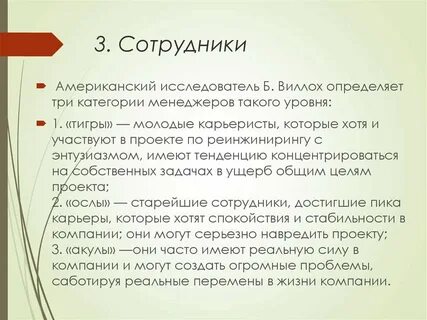 Определить американский
