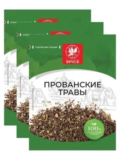 Итальянские специи