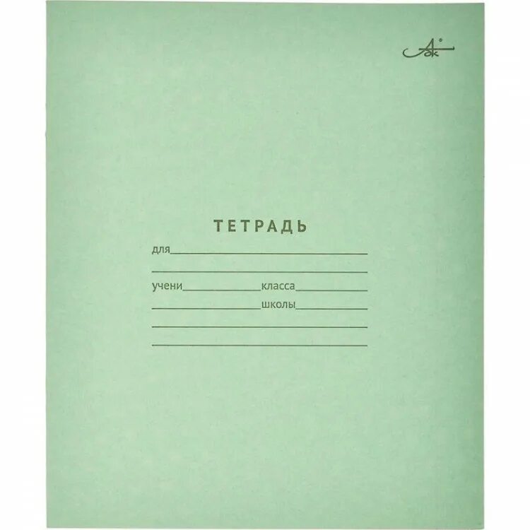 Линия зеленая офсет архбум az01. Тетрадь 12 листов. Размер тетради. Блокнот на пружине. Продать школьные тетради.