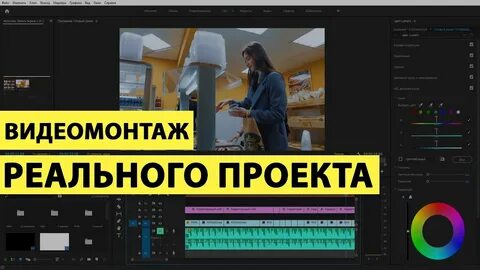 Видеомонтаж обучение с нуля