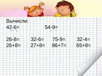 35 7 математика 2