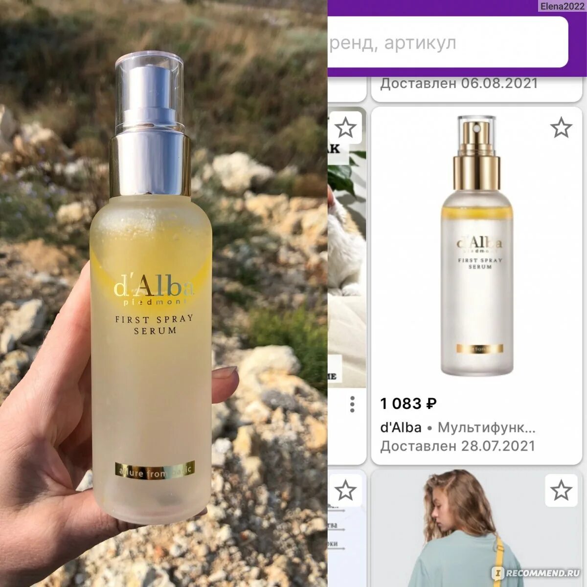 [d'alba] d'alba white truffle serum 100ml. D'alba first spray serum 100ml. D`alba мультифункциональная спрей сыворотка white truffle first spray serum, 50 мл. Dalba piedmont first spray serum. Dalba first spray serum сыворотка с белым трюфелем.