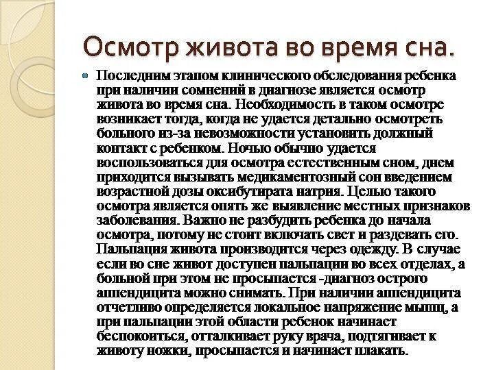Аппендицит симптомы у детей 8 лет девочке. Аппендицит у ребенка 3 года симптомы. симптомы аппендицита у детей до 3 лет. аппендицит симптомы у детей 7 лет.