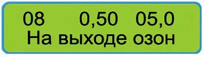 озон 5 04. медицинский озонатор лепсе «озон» 5-04. медицинский озонатор лепсе «озон» 5-04. газоанализатор аммиака стационарный. синтезатор озона а-с-гоксф-5-05 озон.