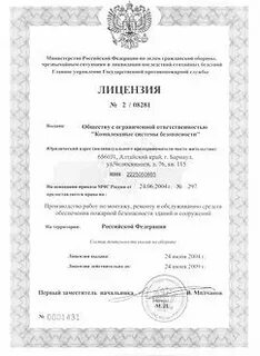 Плюсы лицензии