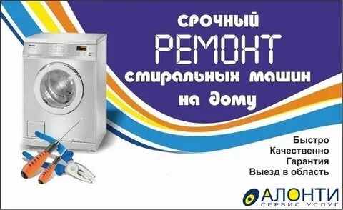 Ремонт бытовой техники мурманск