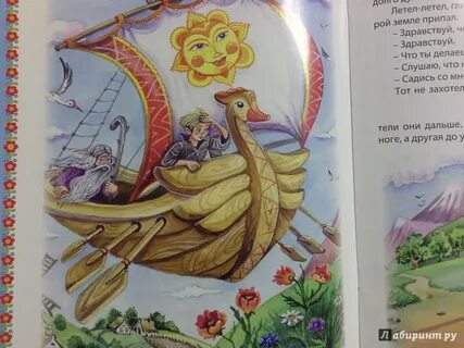 Читательский дневник сказка летучий корабль