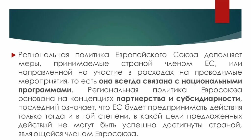 Особенности европейской политики. Цели внешней политики италии 19 век. Особенности европейской политики. Политика стран европы. Особенности европейской политики.