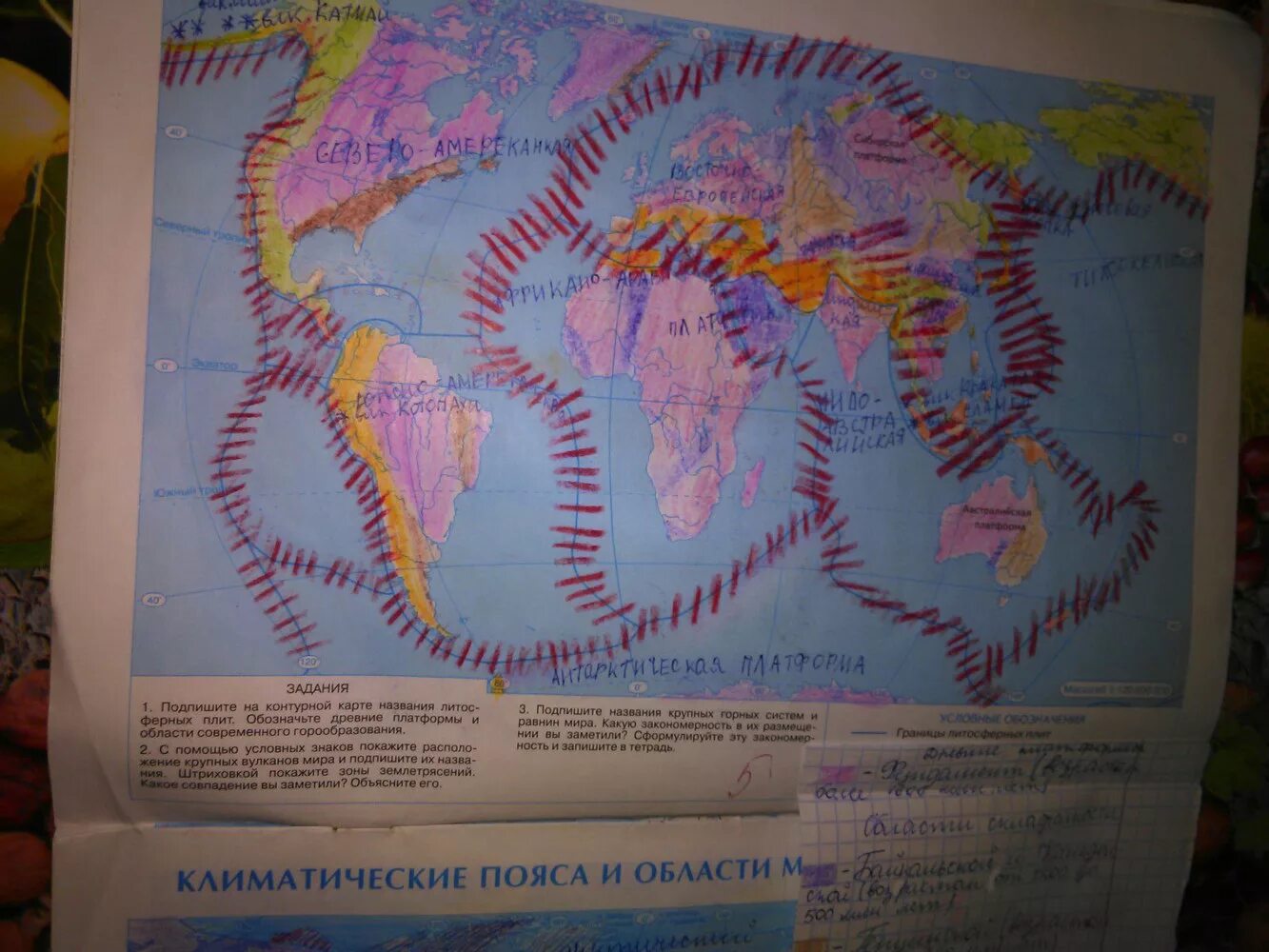 Контурные классы 7 класс. Контурная карта по географии 7 класс строение земной коры. Строение земной коры контурная карта. Карта строения земной коры 7 класс.