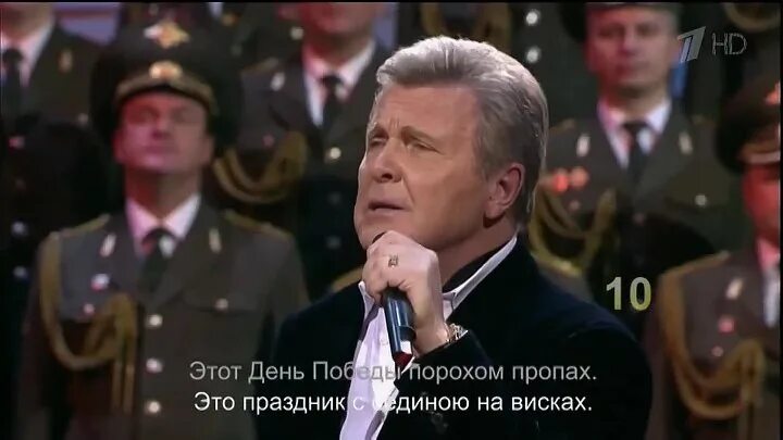 День победы песня слушать 9. Лещенко 9 мая. Лещенко день Победы 1975. Лев Лещенко день Победы. Лев Лещенко - день Победы (9 мая).