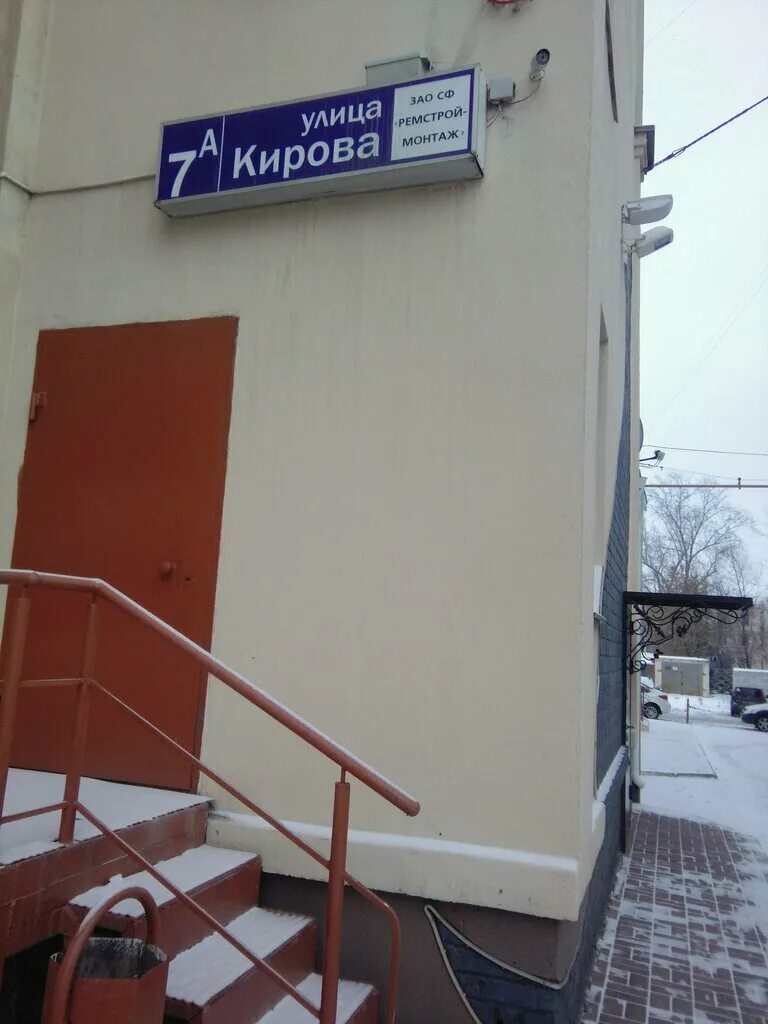 Кирова 5в Челябинск.