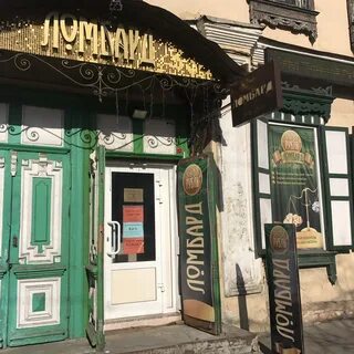 Ломбард чита