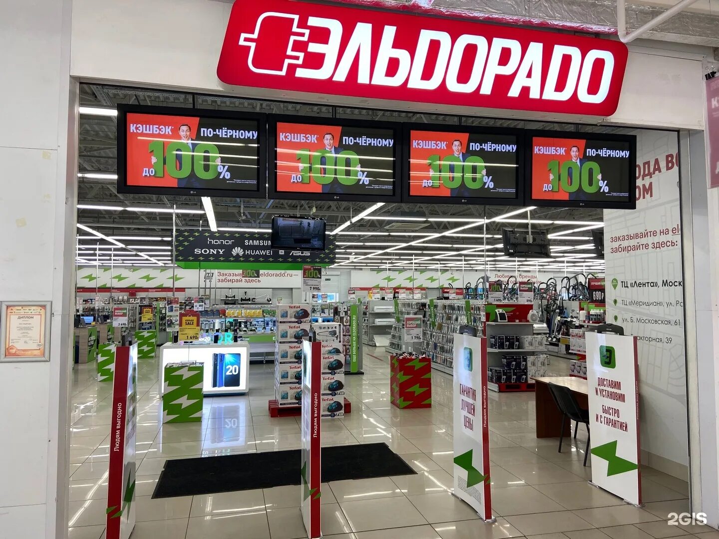 часы работы магазина эльдорадо. эльдорадо, москва, профсоюзная улица, 129а. часы работы магазина эльдорадо. магазин эльдорадо. эльдорадо, иваново, шереметевский проспект.